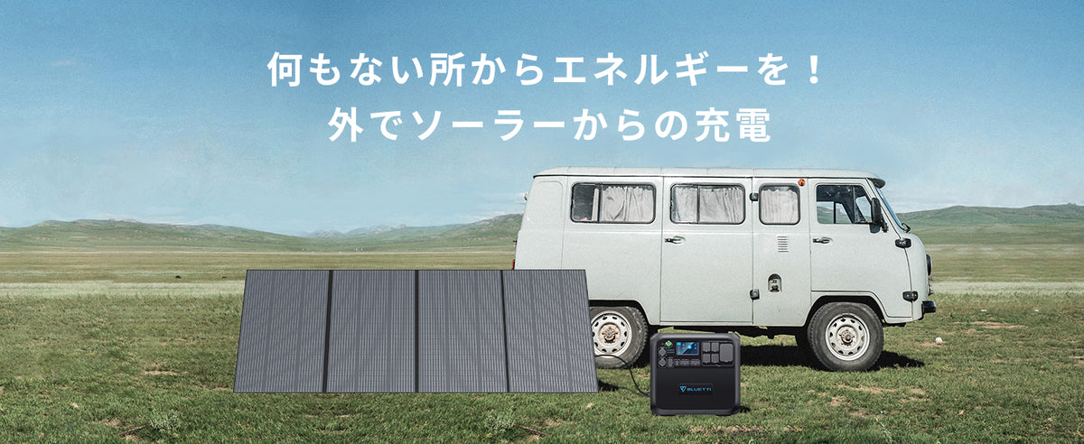 BLUETTI ソーラーパネルPV350|350W ソーラーチャージャー高効率 