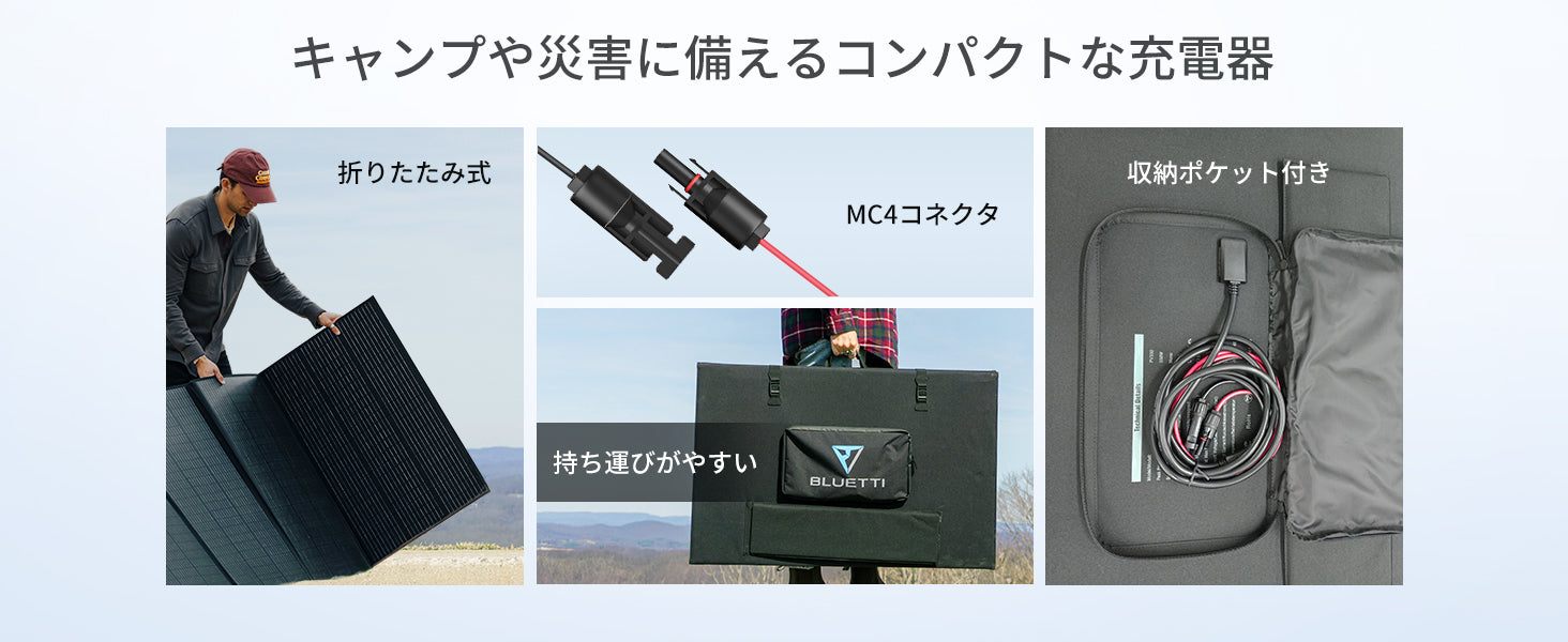 BLUETTI ソーラーパネルPV350|350W ソーラーチャージャー高効率