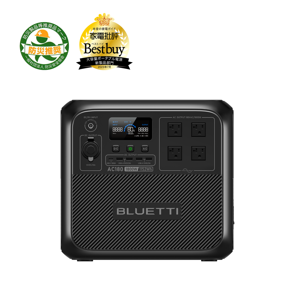 BLUETTI AC180 大容量ポータブル電源 | 防災推奨 |1152Wh、1800W