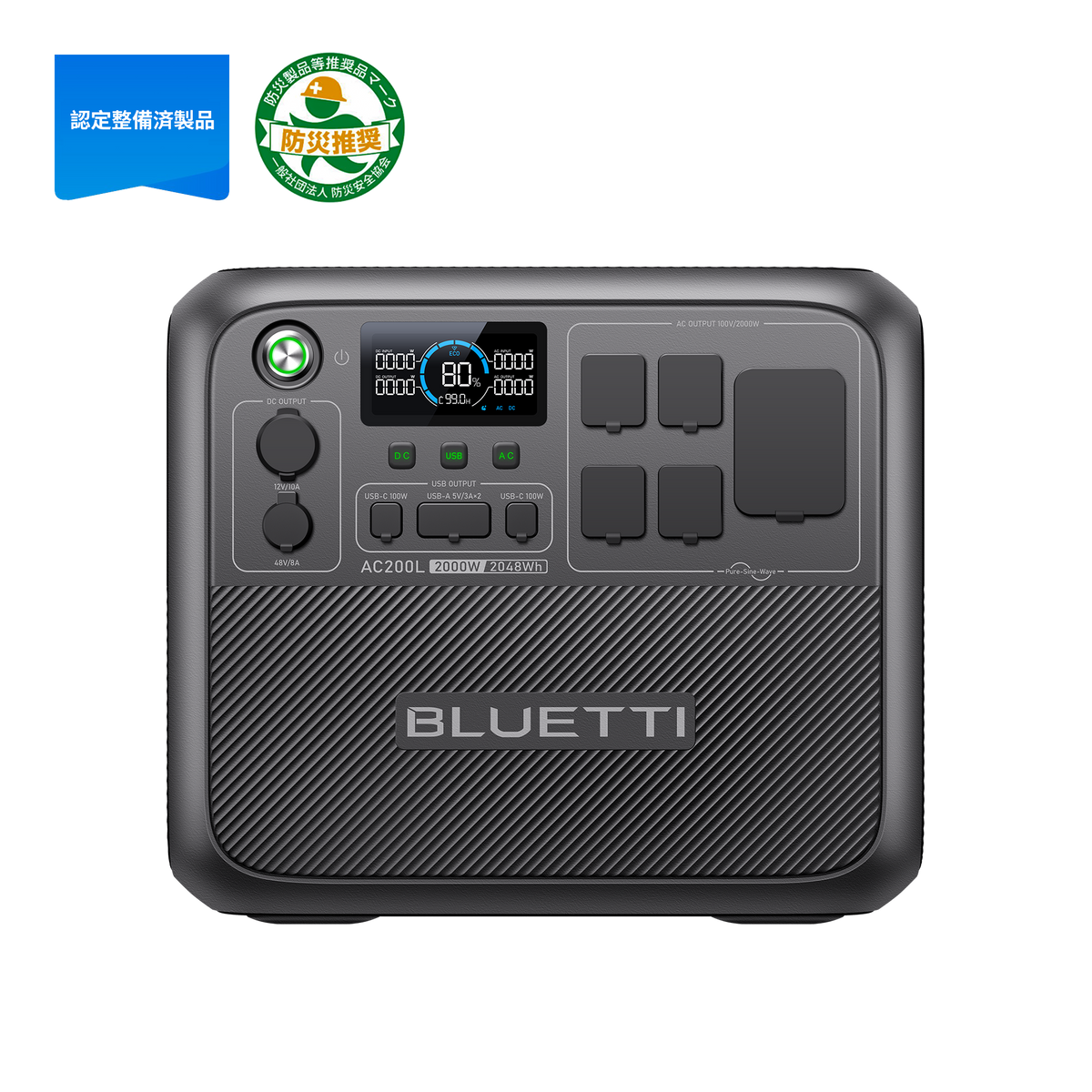 BLUETTI認定整備済製品 ブルーティ