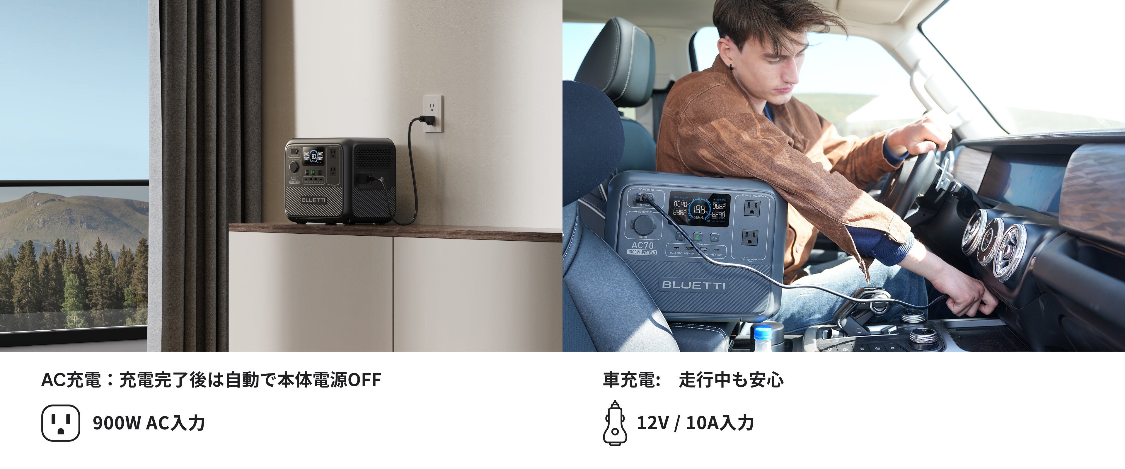 BLUETTI AC70 小型ポータブル電源 | 防災推奨・車中泊・キャンプ