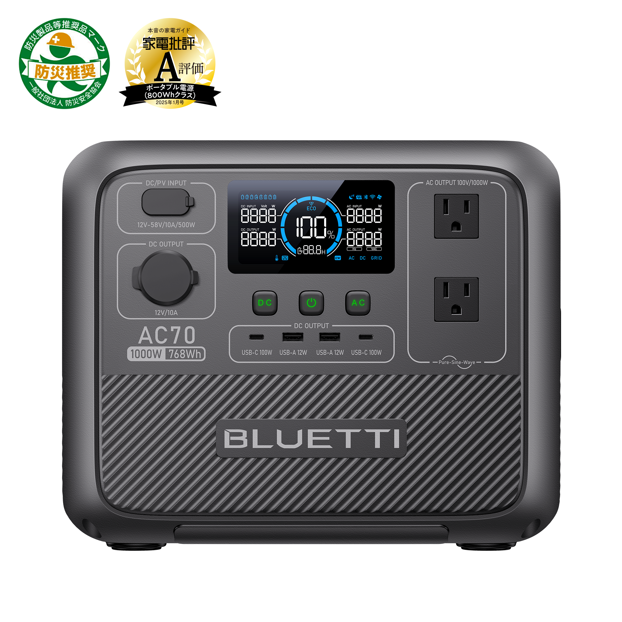 BLUETTI AC70 小型ポータブル電源 | 防災推奨・車中泊・キャンプ