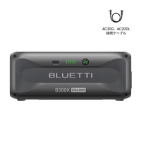 BLUETTI ポータブル電源 B300K 拡張バッテリー|2764Wh