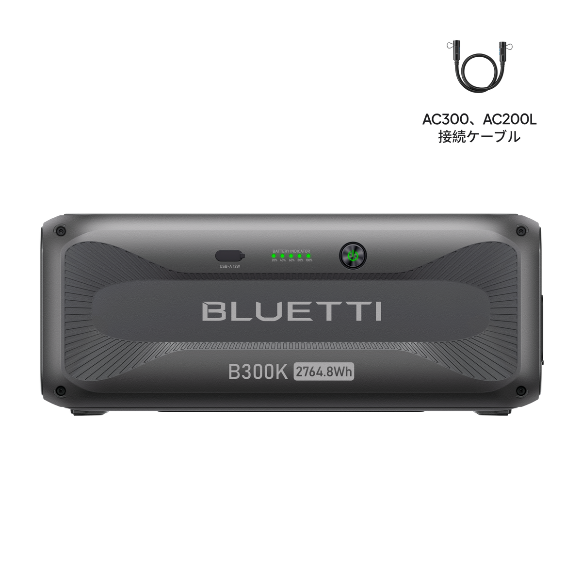 BLUETTI ポータブル電源 B300K 拡張バッテリー|2764Wh