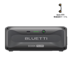 BLUETTI 拡張バッテリー B300K |大容量3072Wh リン酸鉄リチウムイオン