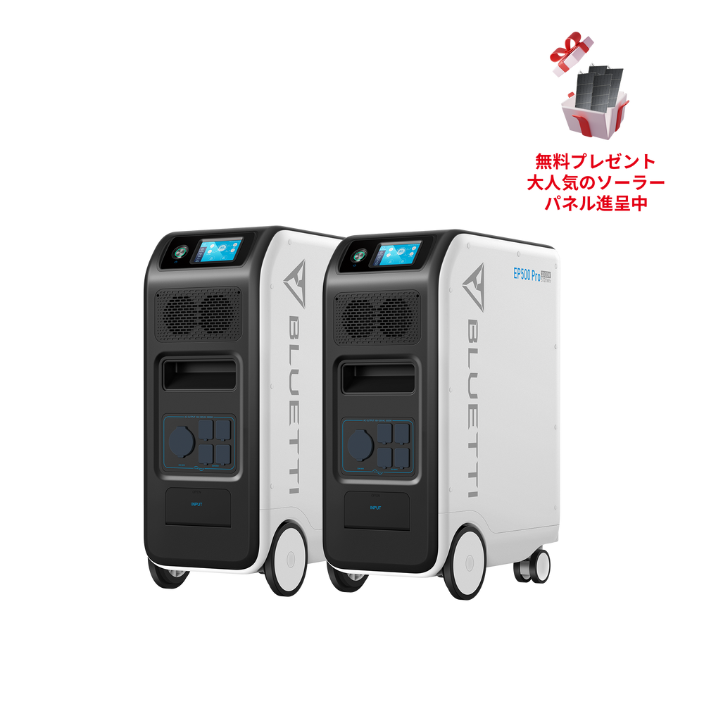 BLUETTI EP500Pro 家庭用バックアップ可搬型電源 |防災推奨・非常用電源 |5120Wh、3000W