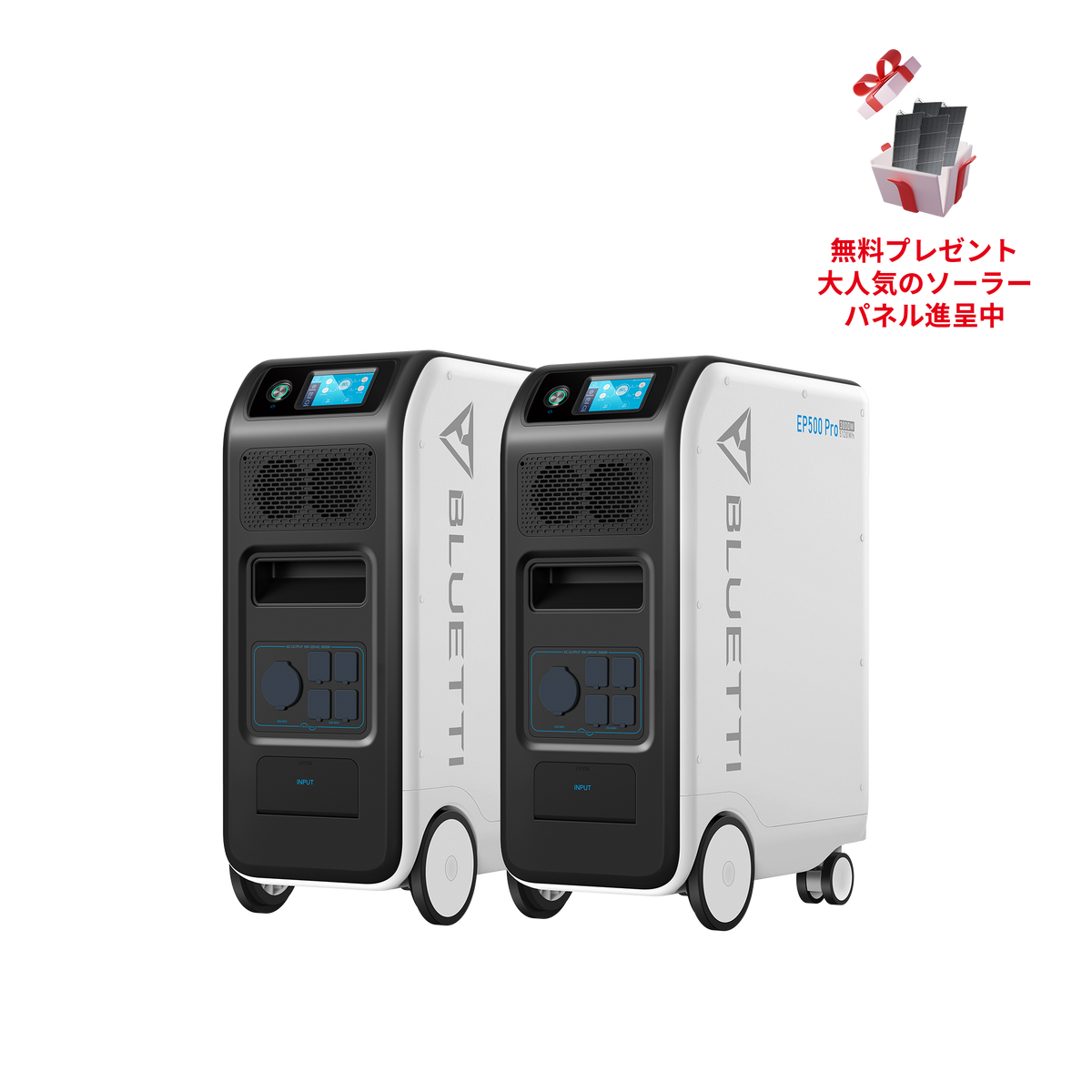 BLUETTI EP500Pro 家庭用バックアップ可搬型電源 |防災推奨・非常用電源 |5120Wh、3000W