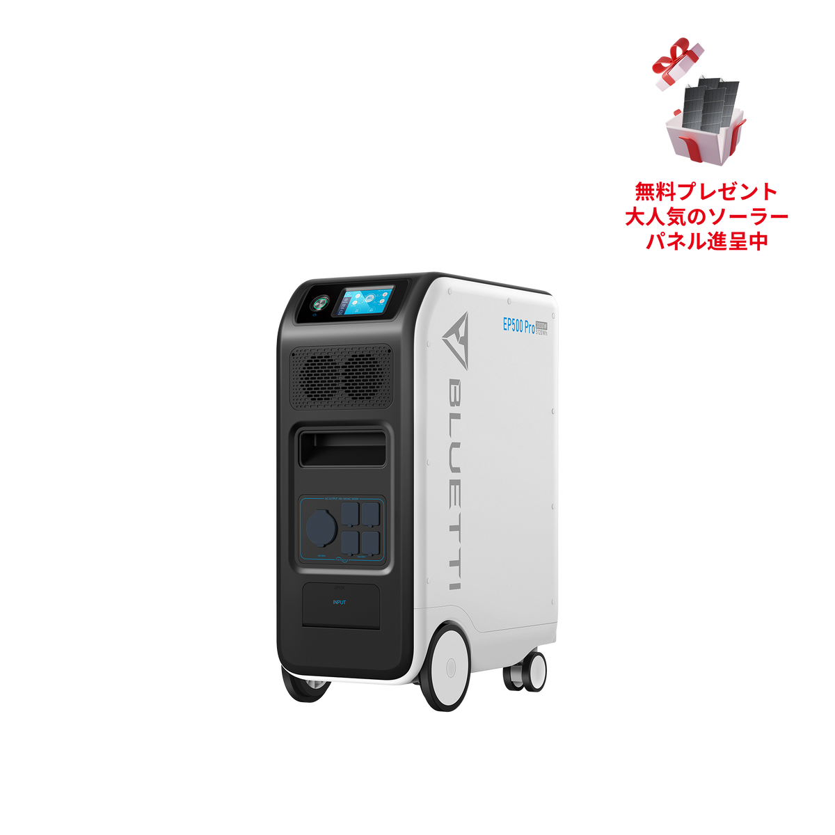 BLUETTI EP500Pro 家庭用バックアップ可搬型電源 |防災推奨・非常用電源 |5120Wh、3000W