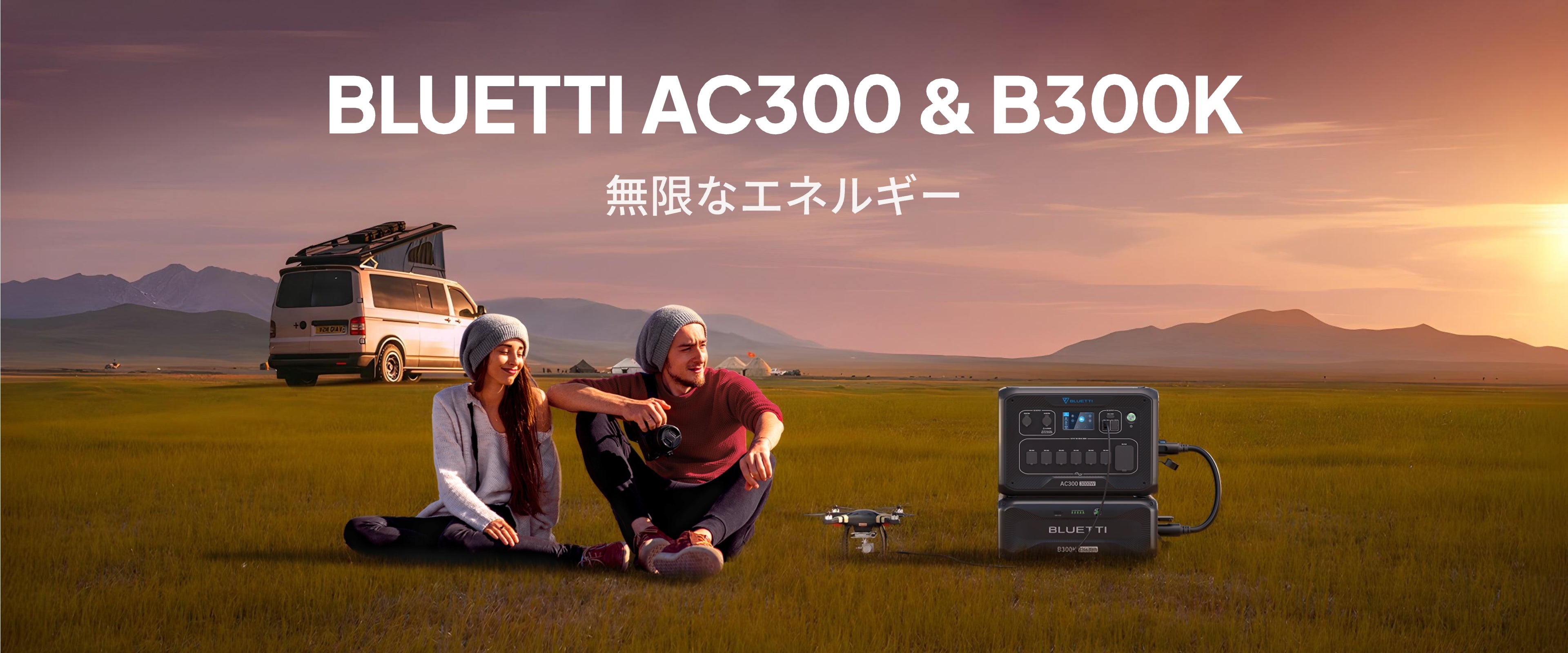 BLUETTI 家庭用バックアップ電源 AC300大容量| キャンプ 車中泊 防災