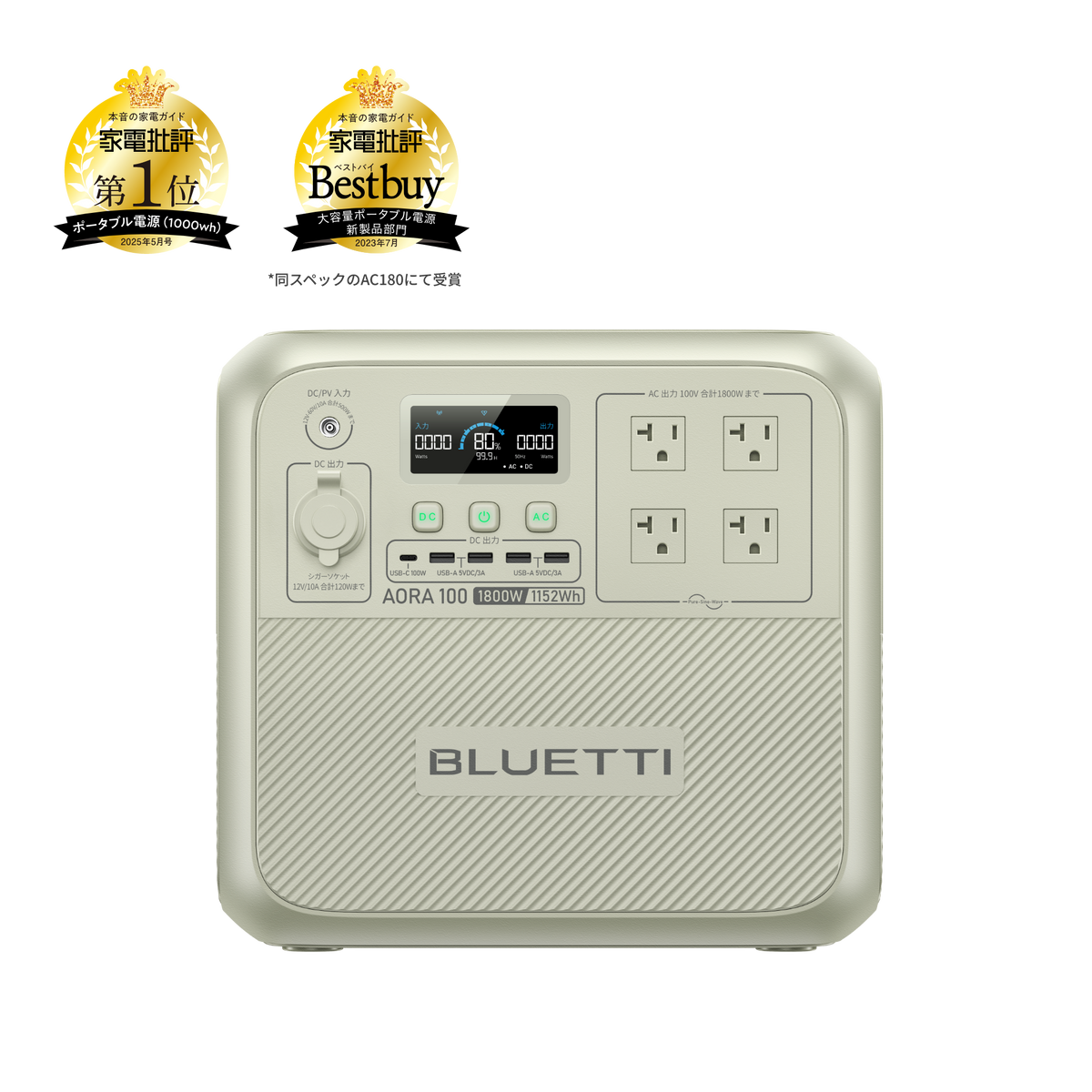 BLUETTI AORA 100 大容量ポータブル電源 | 防災推奨 |1152Wh、1800W