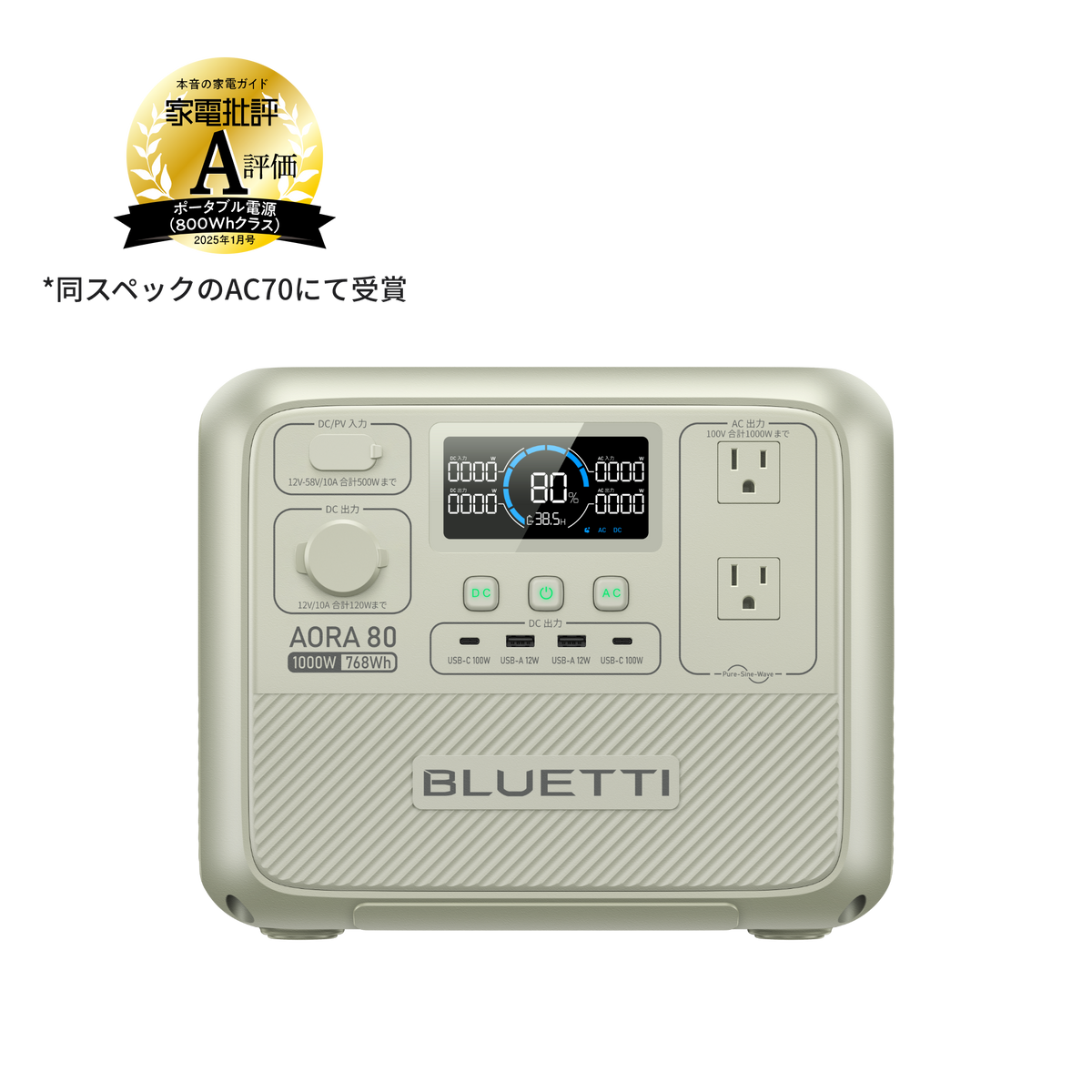 BLUETTI AORA 80 小型ポータブル電源 |768Wh、1000W