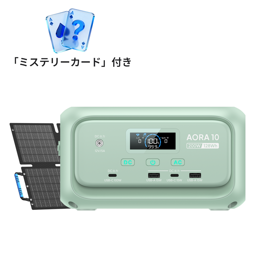 ミントグリーン | BLUETTI AORA 10 ミニ ポータブル電源+60W ソーラーパネル