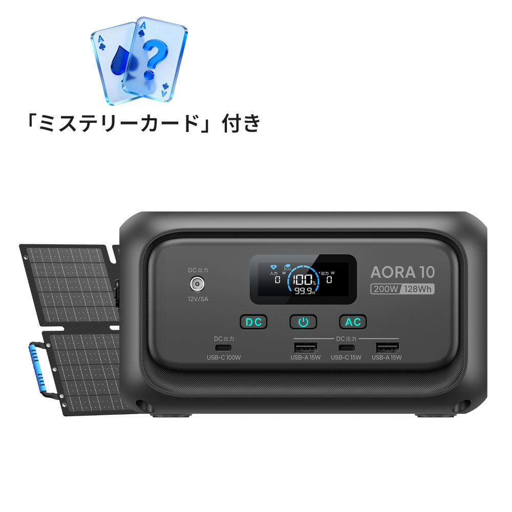 ダークグレー | BLUETTI AORA 10 ミニ ポータブル電源+60W ソーラーパネル