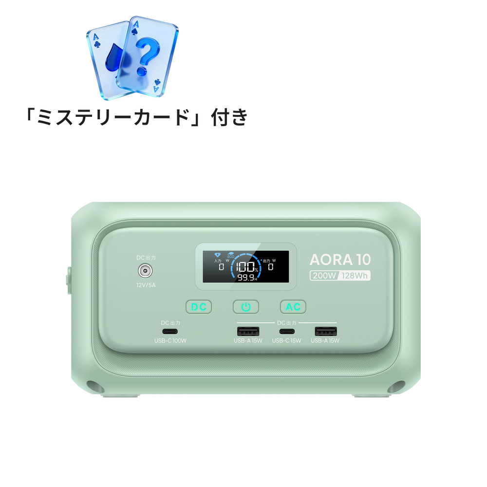 ミントグリーン | BLUETTI AORA 10 ミニ ポータブル電源 | モバイルワーク・キャンプ・防災 | 容量128Wh 出力200W