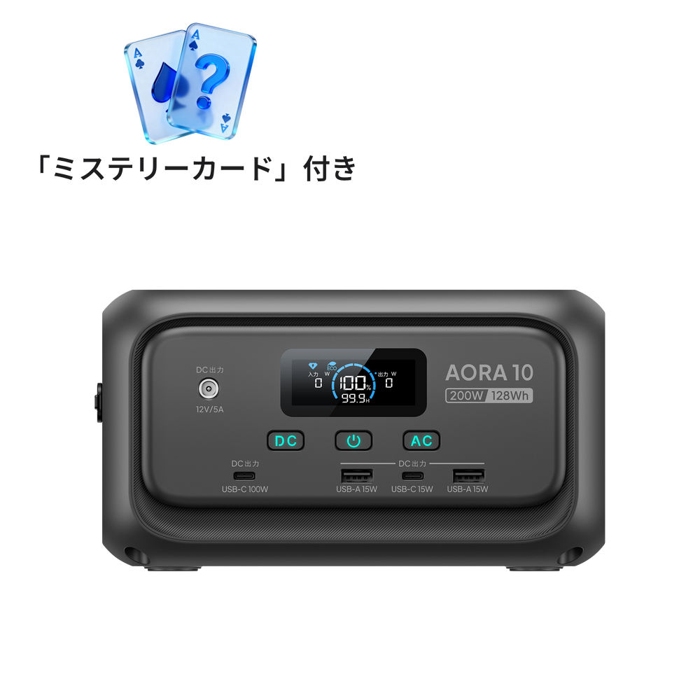 ダークグレー | BLUETTI AORA 10 ミニ ポータブル電源 | モバイルワーク・キャンプ・防災 | 容量128Wh 出力200W