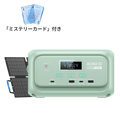 ミントグリーン | BLUETTI AORA 10 ミニ ポータブル電源+60W ソーラーパネル