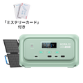 ミントグリーン | BLUETTI AORA 10 ミニ ポータブル電源+60W ソーラーパネル