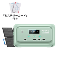 ミントグリーン | BLUETTI AORA 10 ミニ ポータブル電源+60W ソーラーパネル
