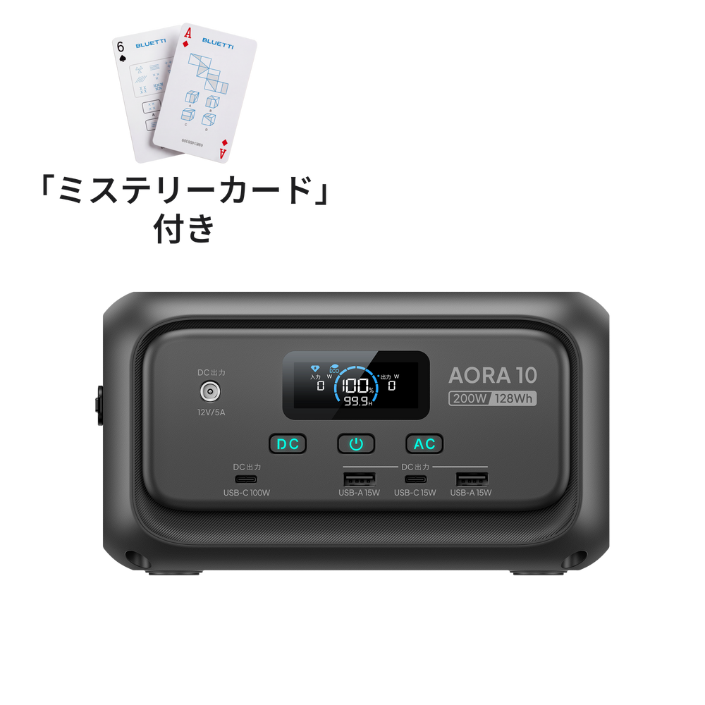 ダークグレー | BLUETTI AORA 10 ミニ ポータブル電源 | モバイルワーク・キャンプ・防災 | 容量128Wh 出力200W