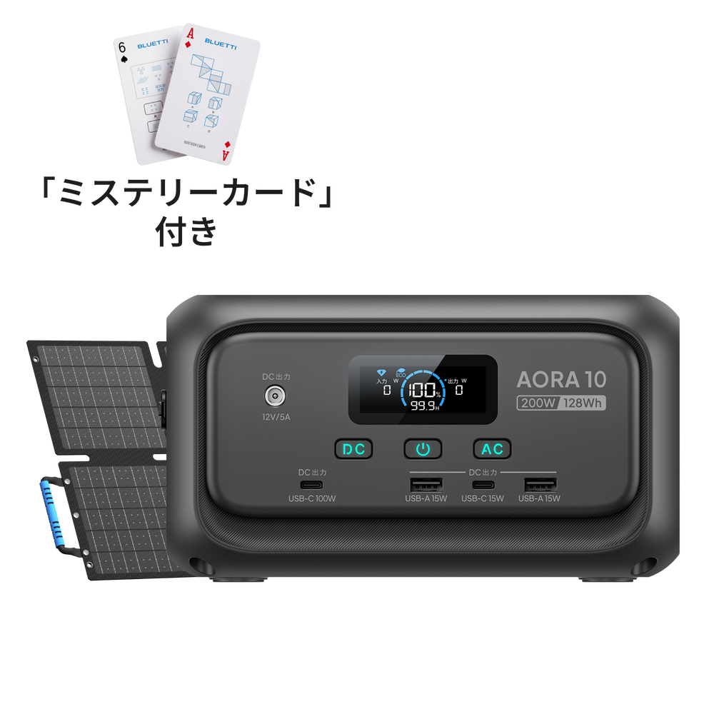 ダークグレー | BLUETTI AORA 10 ミニ ポータブル電源+60W ソーラーパネル
