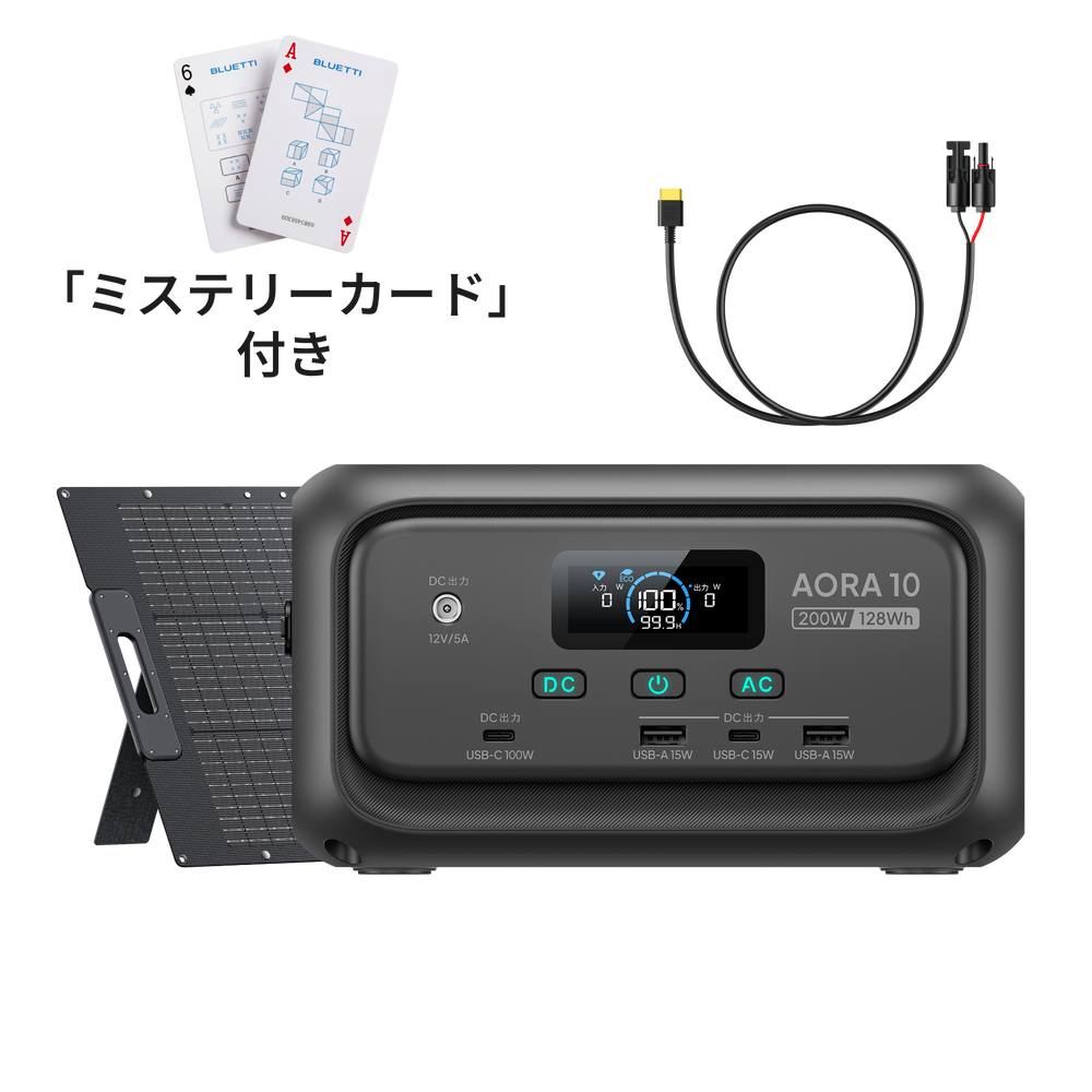 ダークグレー | BLUETTI AORA 10 ミニ ポータブル電源+100W ソーラーパネル