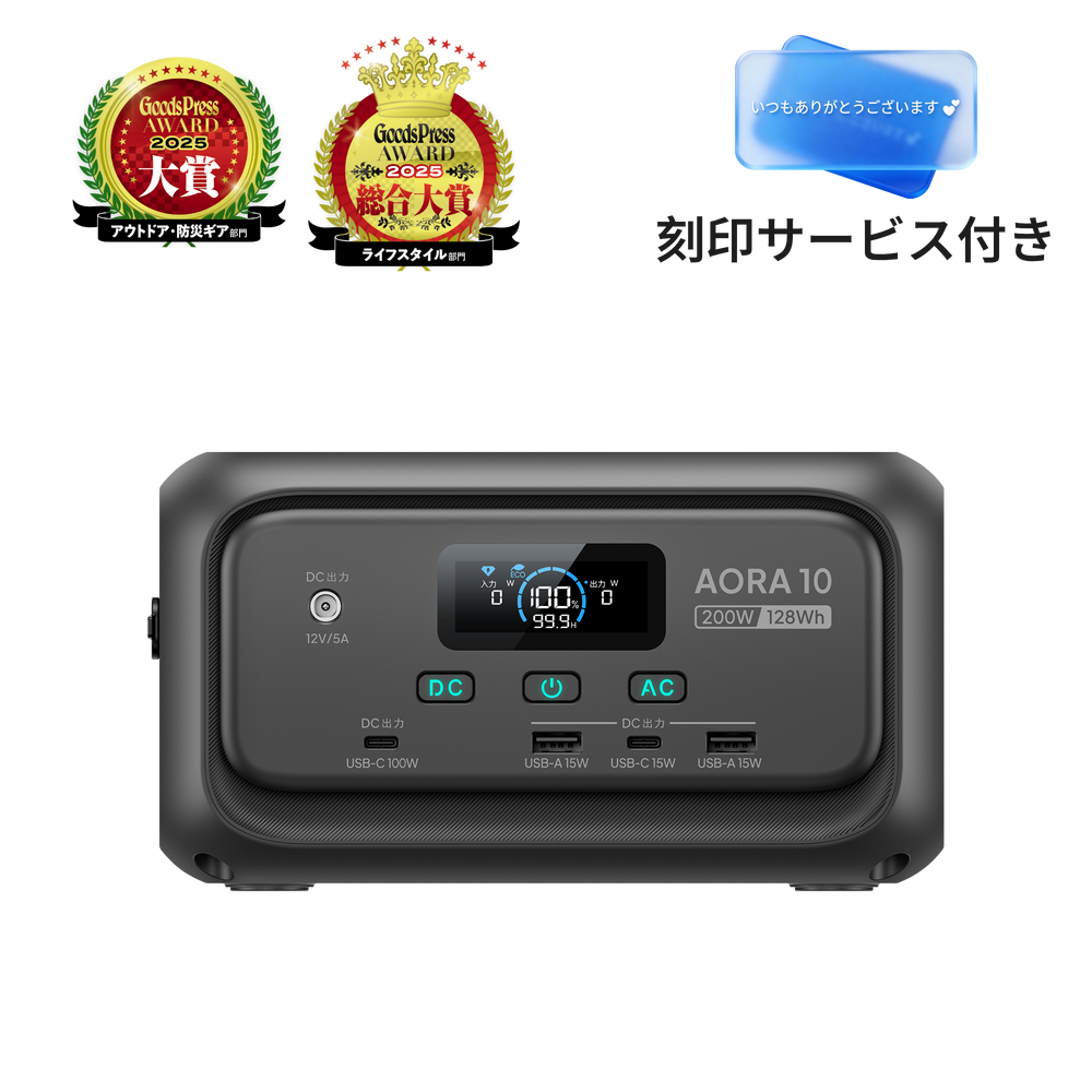 ダークグレー | BLUETTI AORA 10 ミニ ポータブル電源 | 刻印サービス付き | モバイルワーク・キャンプ・防災 | 容量128Wh 出力200W