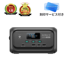 ダークグレー | BLUETTI AORA 10 ミニ ポータブル電源 | 刻印サービス付き | モバイルワーク・キャンプ・防災 | 容量128Wh 出力200W