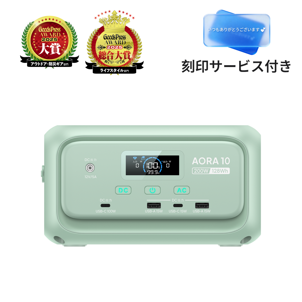 ポータブル電源 ブルーティ