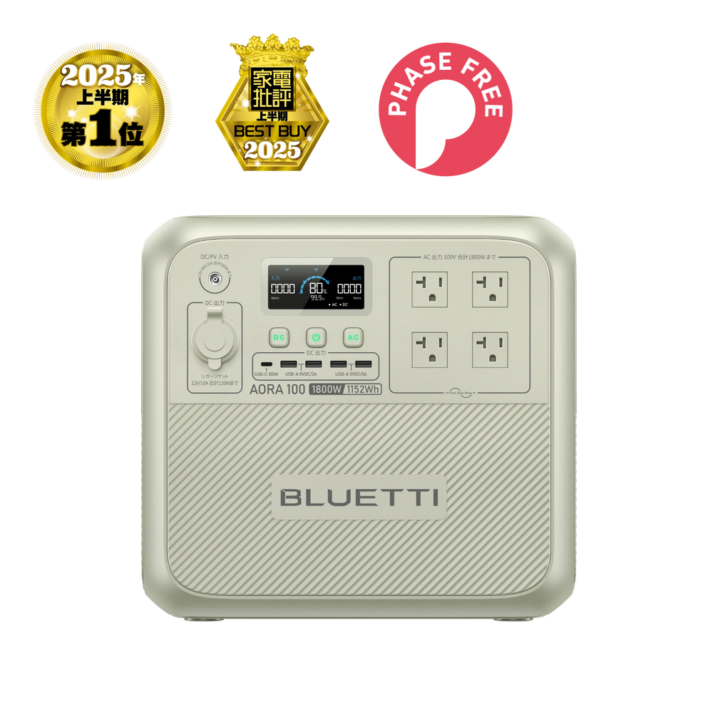 BLUETTI AORA 100 大容量ポータブル電源 | 防災推奨 |1152Wh、1800W