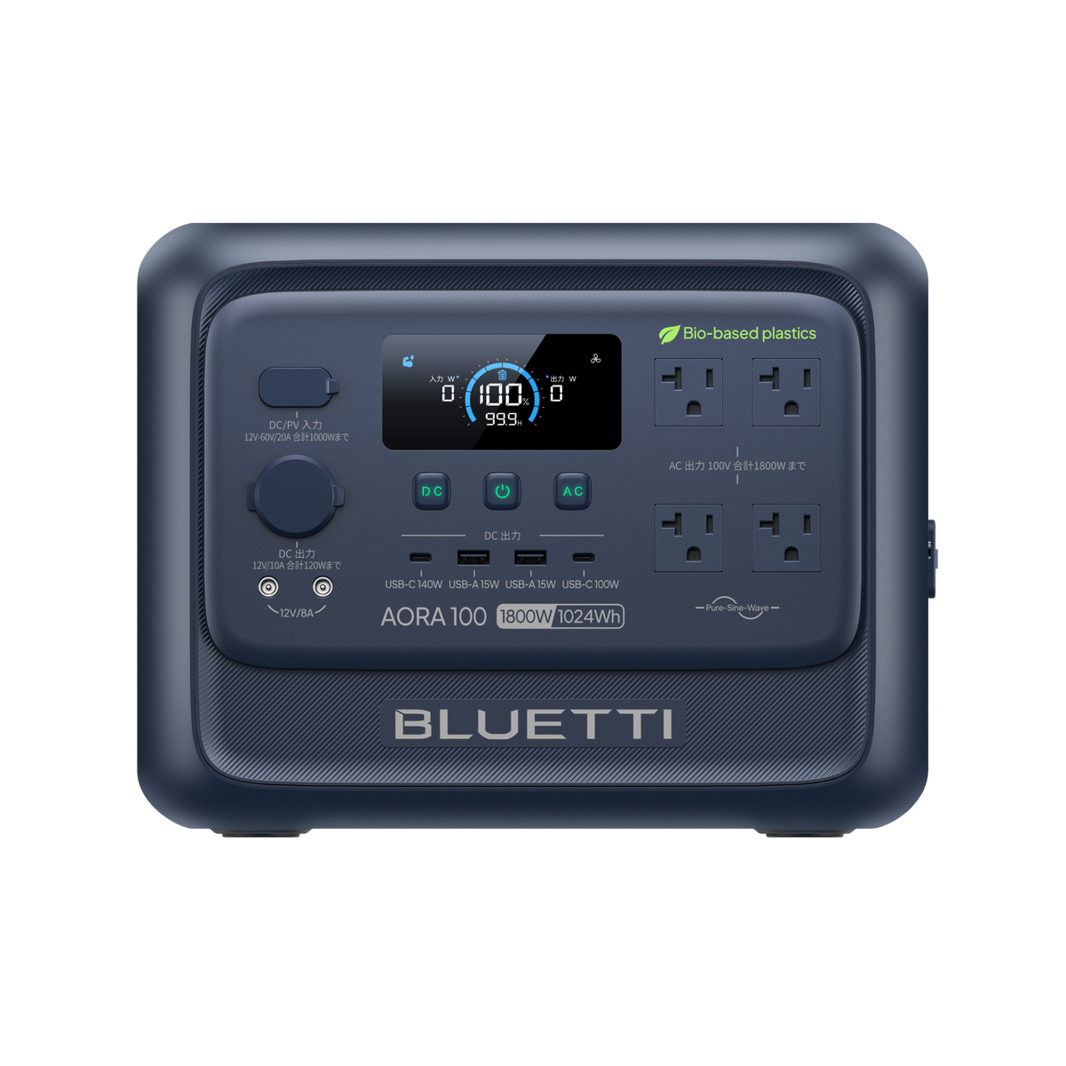 AORA 100 V2（Bio-Based Plastics）