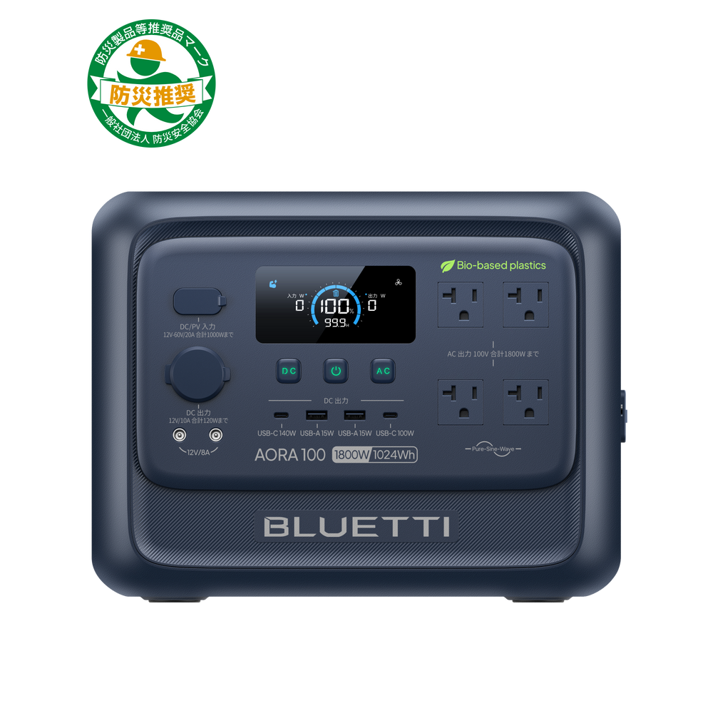 インディゴ | BLUETTI AORA 100 V2（Bio-Based Plastics） 大容量ポータブル電源 | 防災推奨・車中泊・キャンプ | 容量1024Wh 出力1800W