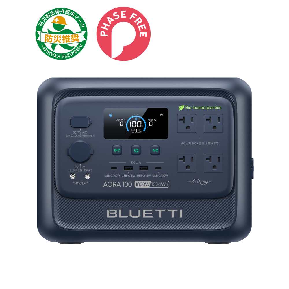 インディゴ | BLUETTI AORA 100 V2（Bio-Based Plastics） 大容量ポータブル電源 | 防災推奨・車中泊・キャンプ | 容量1024Wh 出力1800W