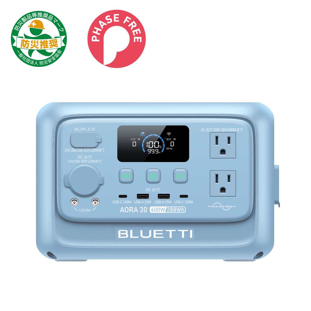 スカイブルー | BLUETTI AORA 30 V2 小型ポータブル電源 | 防災推奨・車中泊・キャンプ | 容量288Wh 出力600W
