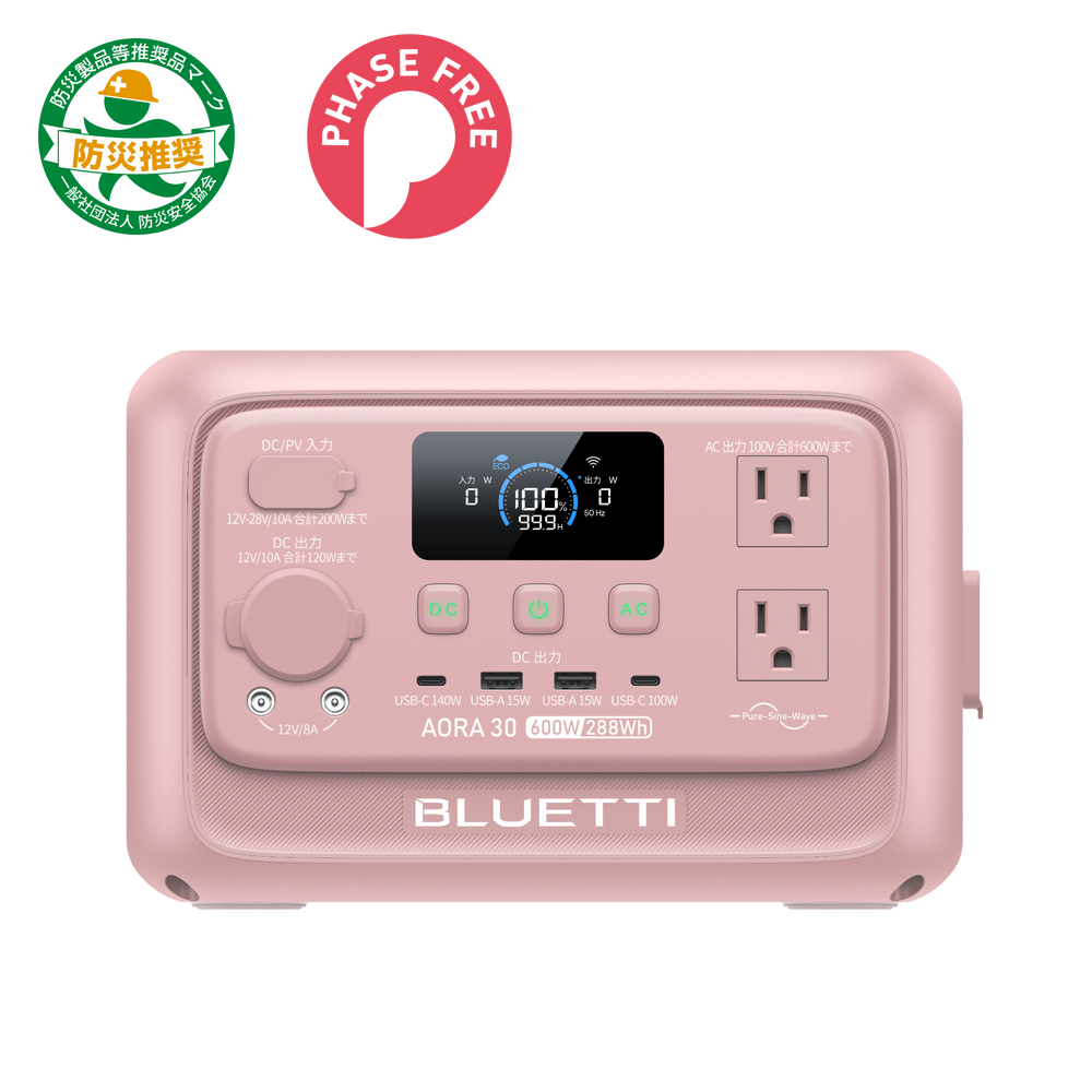 ペールピンク | BLUETTI AORA 30 V2 小型ポータブル電源 | 防災推奨・車中泊・キャンプ | 288Wh、600W