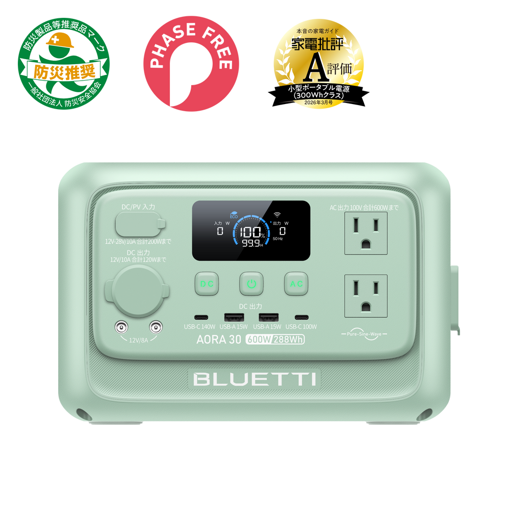 BLUETTI AORA 30 V2 小型ポータブル電源 | 防災推奨・車中泊・キャンプ | 288Wh、600W | ミントグリーン