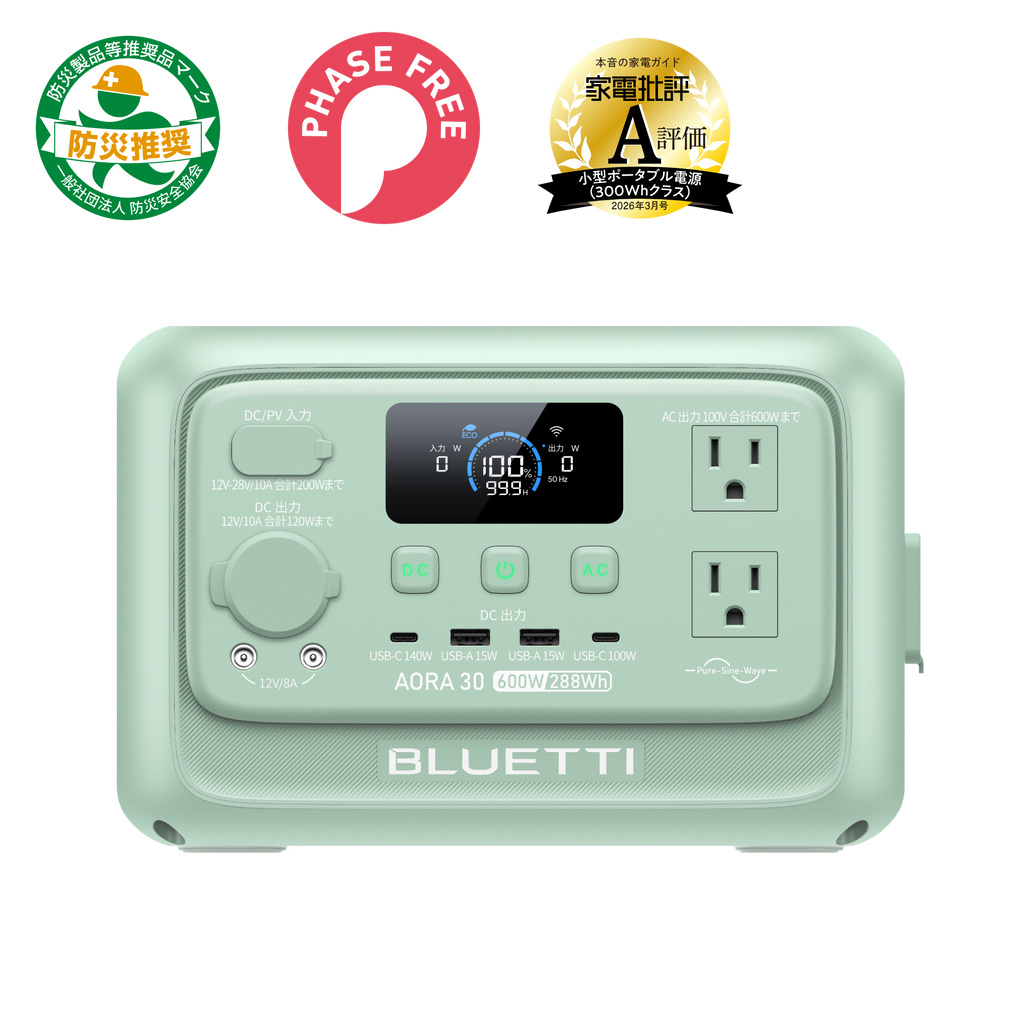 BLUETTI AORA 30 V2 ポータブル電源 ミントグリーン AORA 30 V2 | ミントグリーン ブルーティ