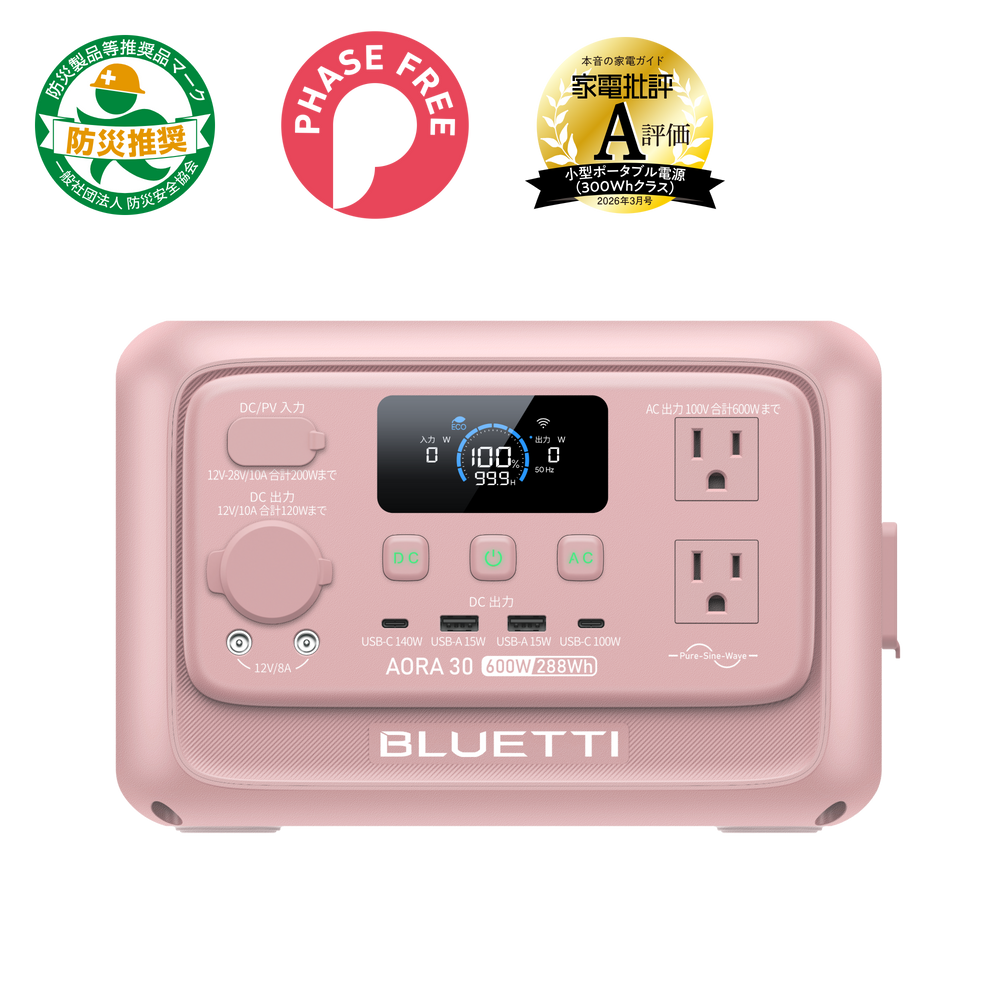 ペールピンク | BLUETTI AORA 30 V2 小型ポータブル電源 | 防災推奨・車中泊・キャンプ | 288Wh、600W