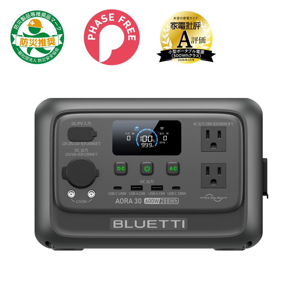 BLUETTI AORA 30 V2 小型ポータブル電源 | 防災推奨・車中泊・キャンプ | 288Wh、600W | グレー