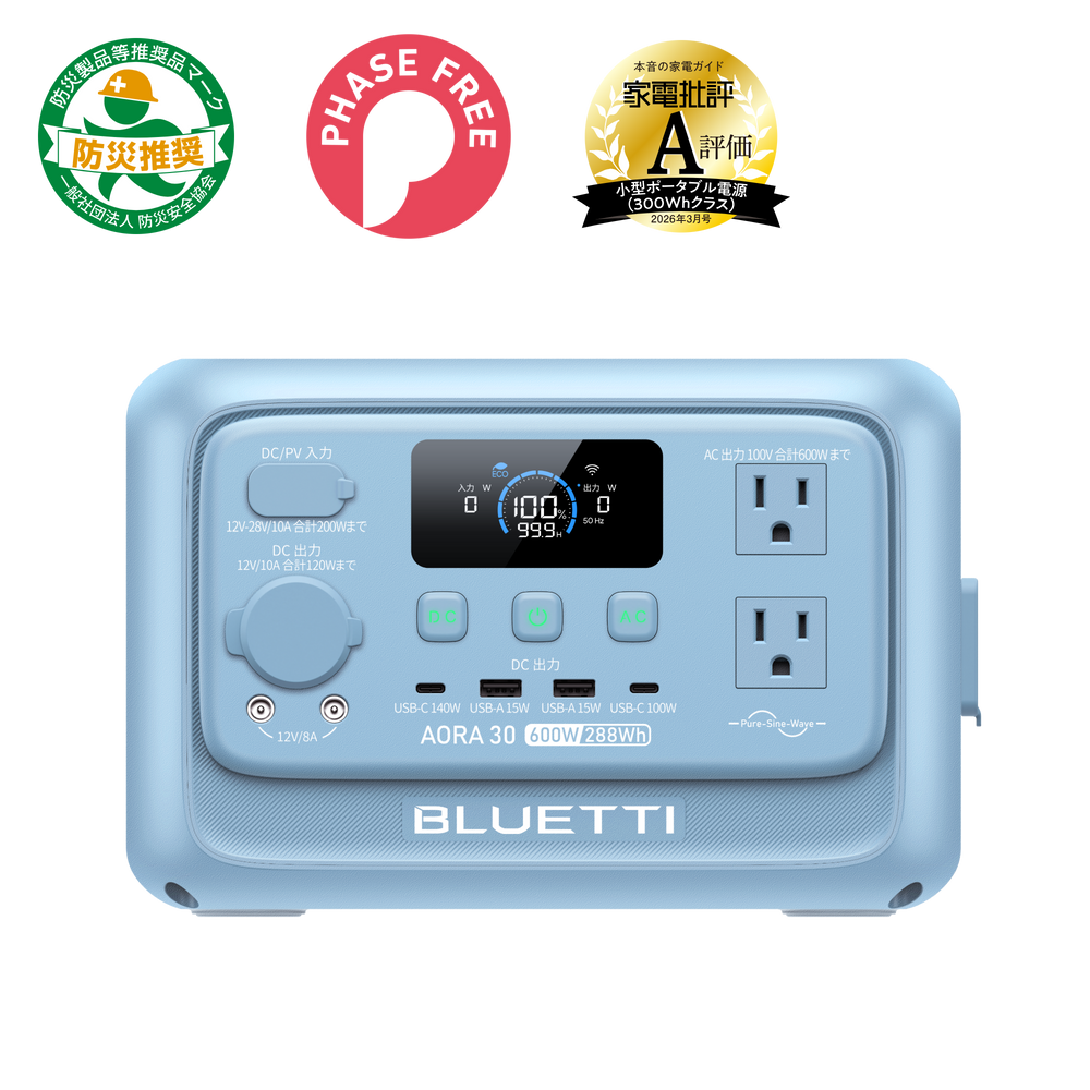 スカイブルー | BLUETTI AORA 30 V2 小型ポータブル電源 | 防災推奨・車中泊・キャンプ | 容量288Wh 出力600W