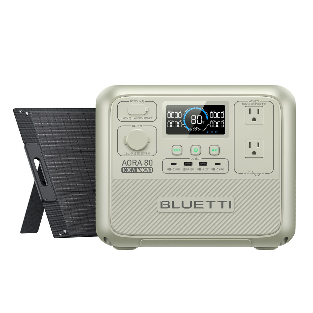 BLUETTI ポータブル電源 AORA 80 +100W ソーラーパネル
