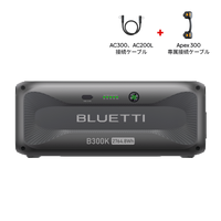 BLUETTI ポータブル電源 B300K 拡張バッテリー|2764Wh