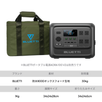 BLUETTIポータブル電源用 収納バッグ AORA 100 V2、AORA 80