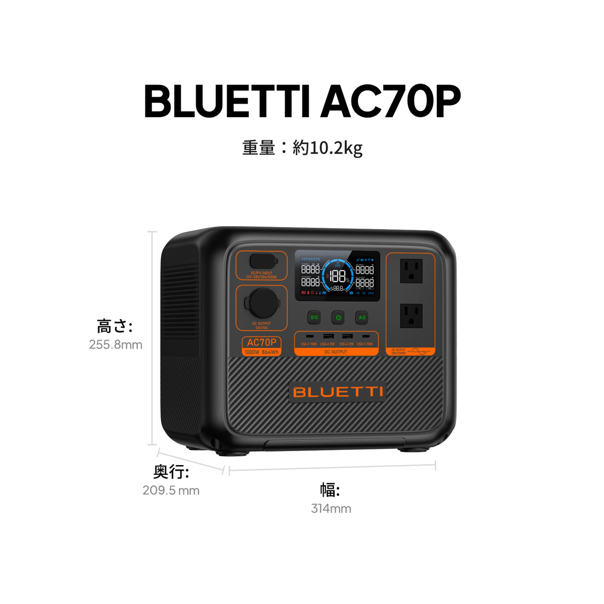 BLUETTI AC70P 小型ポータブル電源 | 防災推奨・車中泊・キャンプ