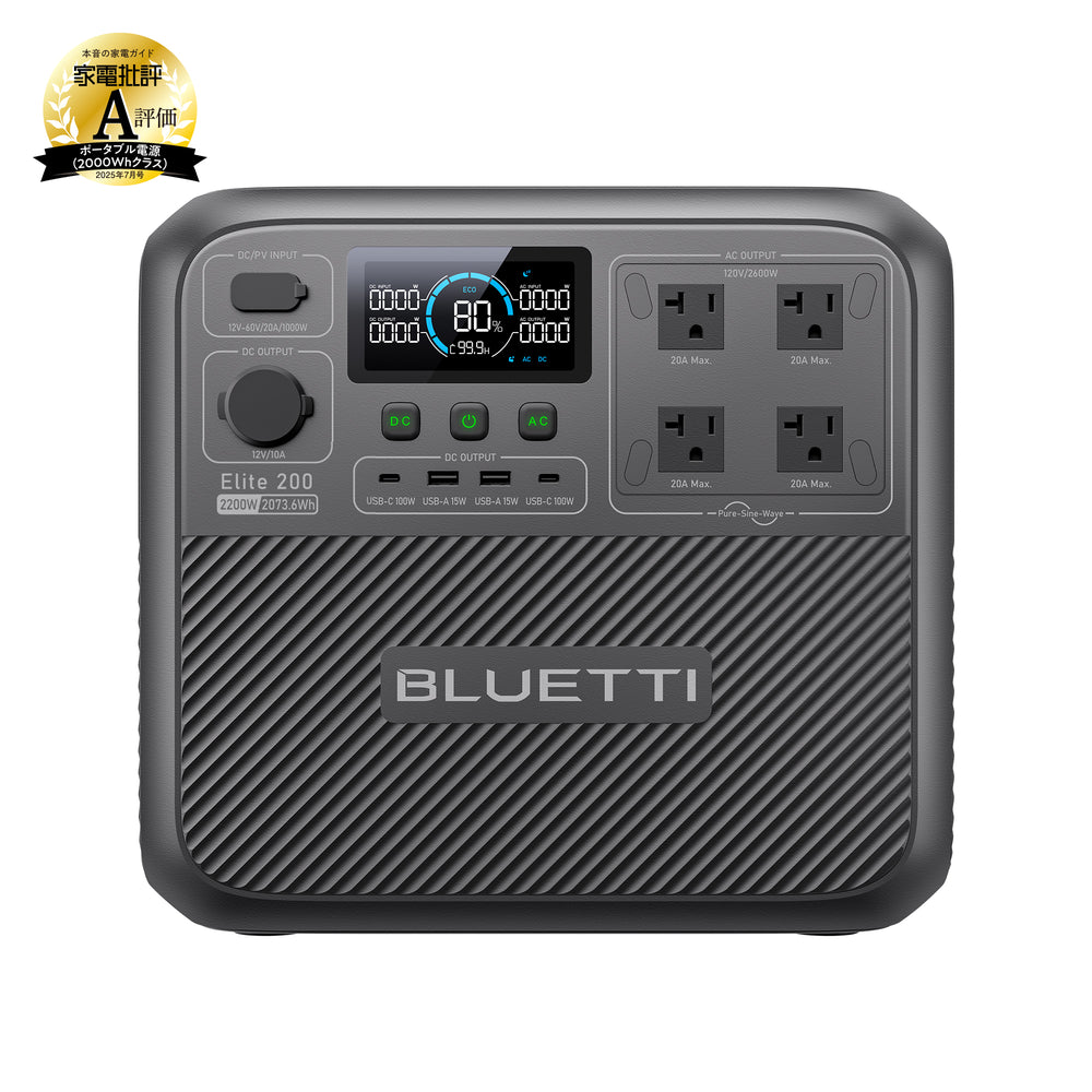 BLUETTI Elite 200 V2 大容量ポータブル電源 | 防災推奨・車中泊 |2073.6Wh、2200W