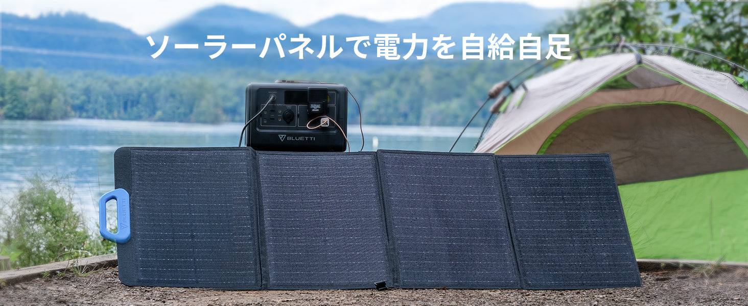終売】BLUETTI SP120ソーラーパネル | ポータブル電源へ充電 | 防災