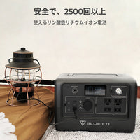 【終売】BLUETTI EB70S 小型ポータブル電源 | 防災推奨・キャンプ|716Wh、800W
