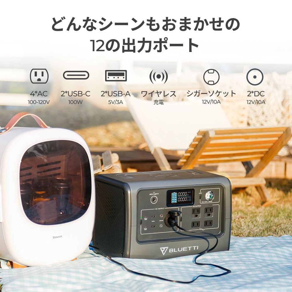 【終売】BLUETTI EB70S 小型ポータブル電源 | 防災推奨・キャンプ|716Wh、800W