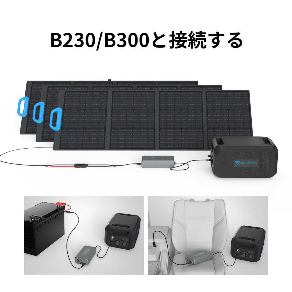 BLUETTI D050S ポータブル電源B230/B300/AC200P/AC200MAX用 DC充電器